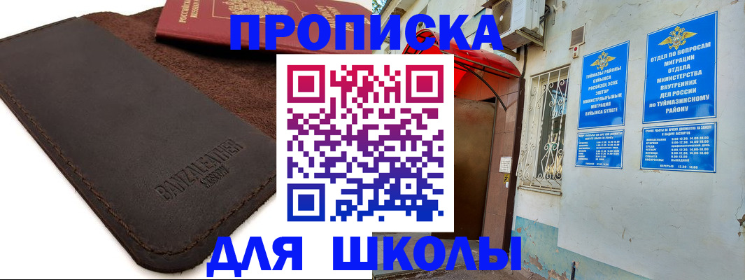 временная регистрация в Тихорецке